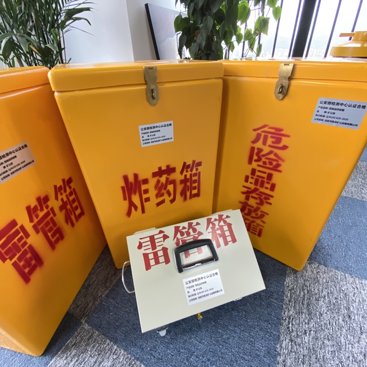 曲松火工品存放箱 手提式雷管炸药箱的材质特性与标准规格解析
