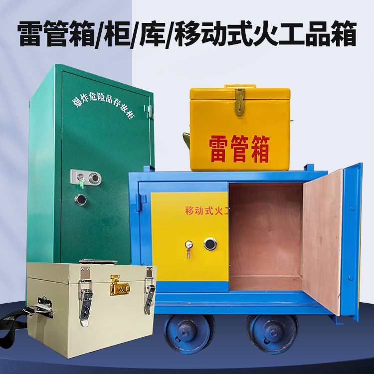 曲松凯龙KL-600YD/KL-762YD/KL-900YD火工品运输车的标准规格型号和尺寸说明
